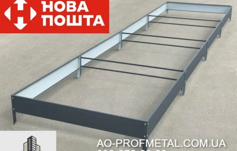 Грядка металлическая разборная 4000*1000 мм