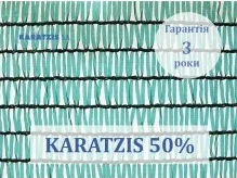 Сетка затеняющая Karatzis зеленая (2х50) 50%