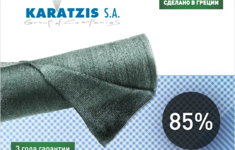 Сетка затеняющая Karatzis зеленая (2х50) 85%