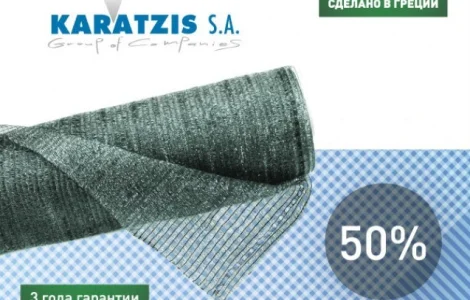 Сетка затеняющая Karatzis зеленая (6х50) 50%