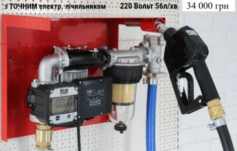 Заправочний модуль MEGA56 220V 56л/хв для дизпалива