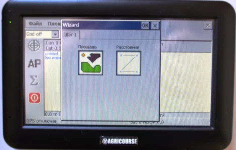 Система замера поля AGRICOURSE MF CONTROL PRO