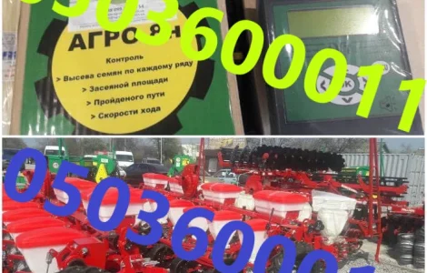 Нові системи контролю для сіялок
