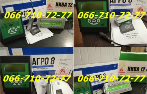 Система контролю висіву сіялок СУ УПС СУПН – АГРО-8н НИВА-12