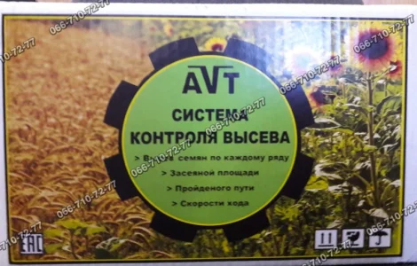 Система контроля АГРО-8 низькі ціни