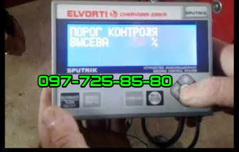 Система контролю висіву Спутнік