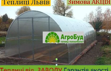Теплиці для власників заміських будинків від виробника.3х4 3х6 3х8