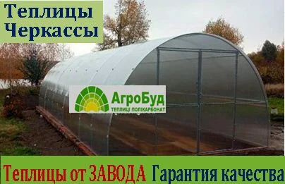 Прочные Арочные Теплицы с поликарбонатом и пленкой.ЗАВОД теплиц