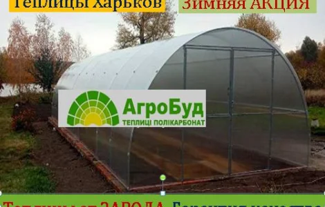 Теплицы дачные и промышленные от производителя.3х4 3х6 3х8.4х6 4х8 4х10