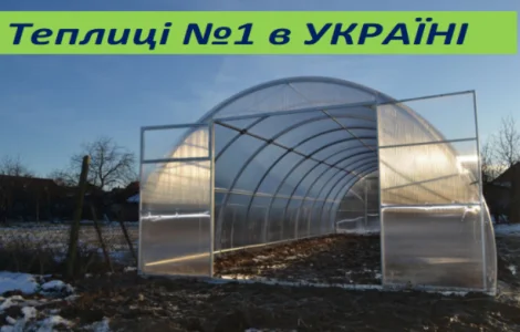 Прочная арочная теплица с поликарбонатом. Теплицы с пленкой. ЗАВОД ТЕПЛИЦ