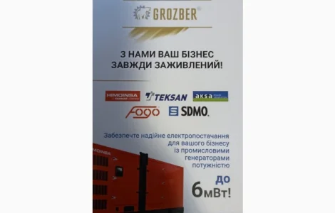 Продаж генераторів