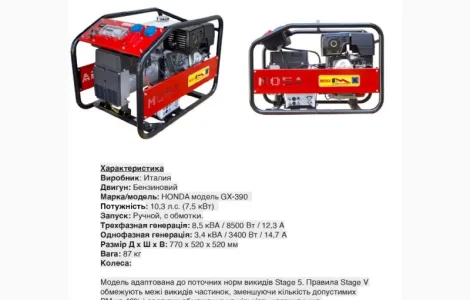 Продам генераторы бензиновые MOSA (Italy) 4-7, 5 кВт в наличии в Украине