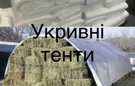 Тент укрывной