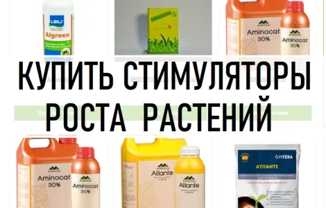 Добрива. Плівка турецька. Мікроелемнти