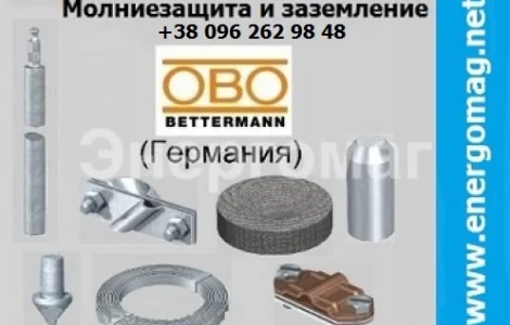 Заземление комплект OBO Betterman оцинкованное