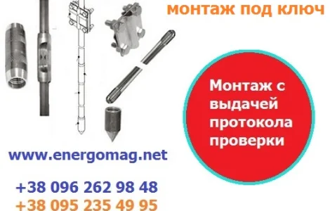Заземление модульное из нержавейки