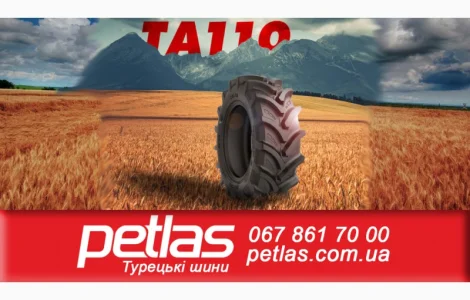 Агро сельхоз шины 9 R16 PETLAS NT30 (С/Х) 125 ТУРЦИЯ