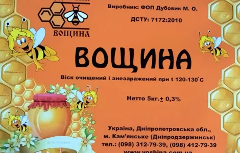 Вощина «Напіврамка» Дубовик М.О