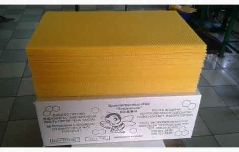 Вощину продаем 5 кг упаковка