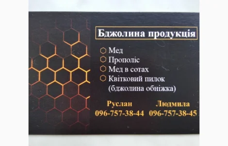 Продам квітковий пилок 2024 р. – 370 грн/кг