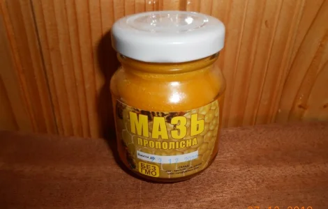 Прополісна мазь