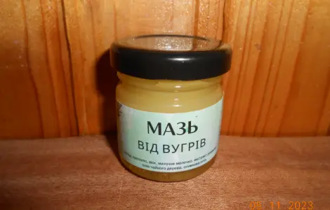 Мазь від вугрів