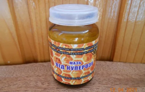 Мазь від куперозу