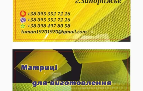 Матриця для виготовлення воскової плити в домашніх умовах