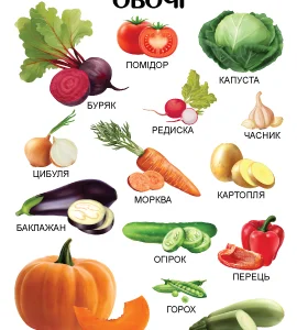 Продаємо Овочі
