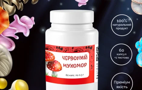 Мухомор Червоний у капсулах 0.3г/60шт або 05г/60шт