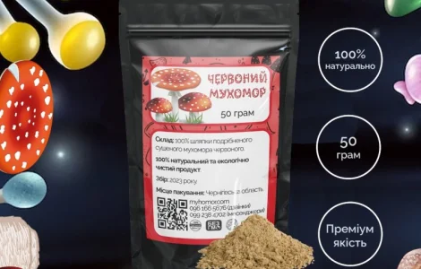 Мухомор Червоний мелені капелюшки 50 грам