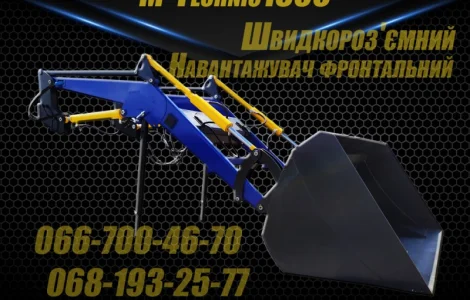 Кун. Быстросъёмный фронтальный погрузчик МТЗ, ЮМЗ