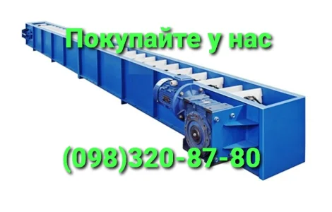 Транспортеры цепные скребковые