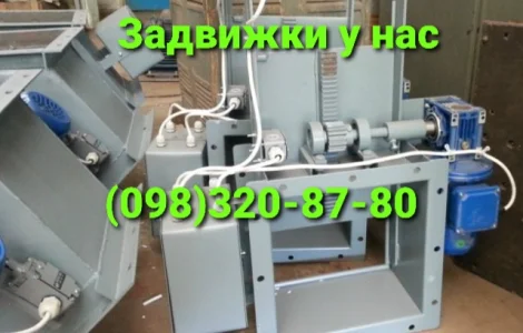 Задвижка реечная 300х300 шиберный затвор