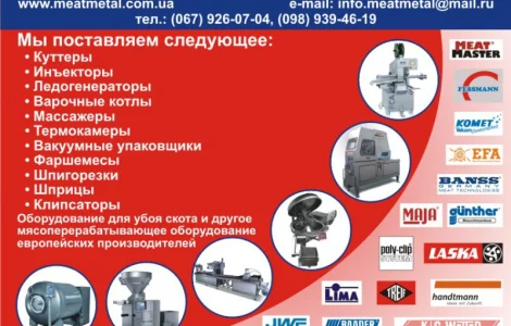 Инъектор RUHLE-15