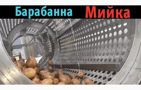 Мийка барабанна для картоплі