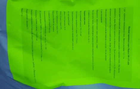 Продам насіння сорго " майло" "зуні"