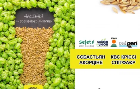 Продаж насіння ярого ячменю та пшениці, сої та гороху