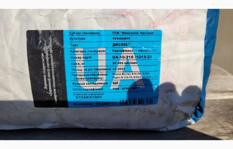 Продам насіння кукурудзи Монсанто ДКС 5007- є сертифікат якості на насіння