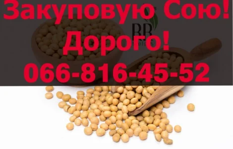 Куплю СОЮ від виробника!Доукомплектування Контракта