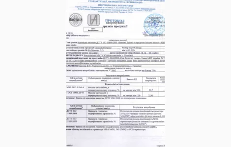 Продажа сои не ГМО – 50 тонн