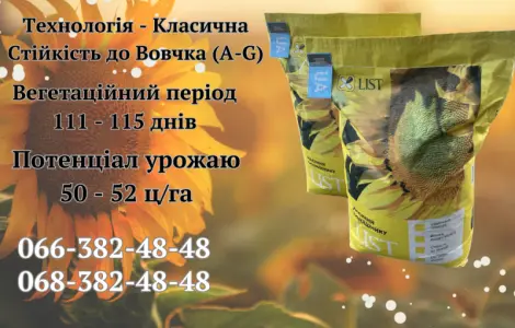 Насіння соняшника КОМАНДОР 777 (Стандарт)(Екстра) в продаже