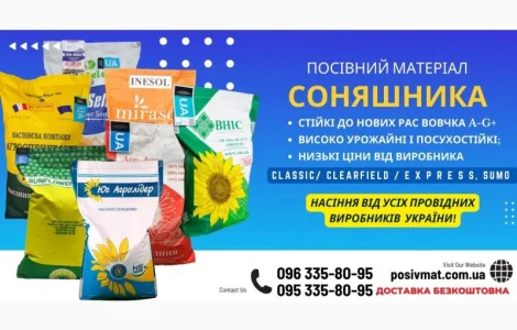 10% на посевной материал подсолнечника
