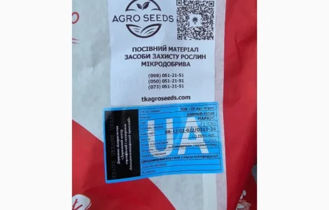 Насіння озимого ріпаку МАРКУС ( класичний гібрид)