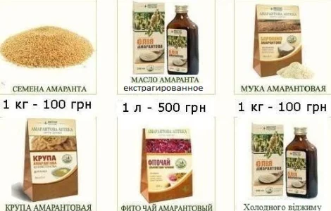 Амарантова олія екстрагована 1л/700гр.і холодного віджиму 1л/1500гр.зерно крупу муку і чай