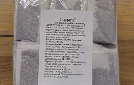 Чай пакетированный 2г