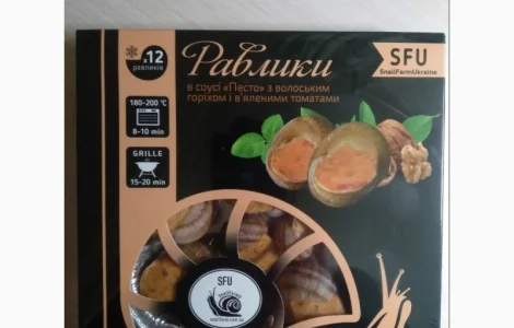 Улитки в соусе «Песто» с вялеными томатами грецким орехом. (SFU)