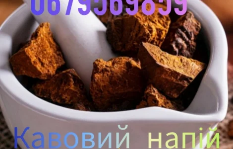 Продам українську каву : -