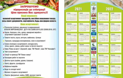 Продукти харчування оптом