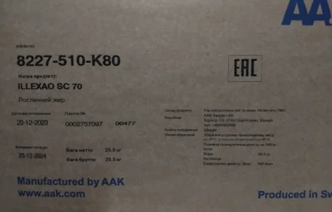 Продам Еквівалент какао масла